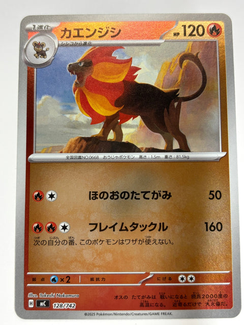 Pokemon Card Pyroar Mirror 128/742 MC Start Deck 100 Battle Collection JAPAN