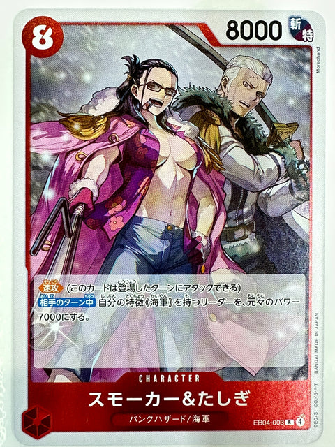 Smoker & Tashigi SR EB04-003 Egghead Crisis One Piece Card Japan