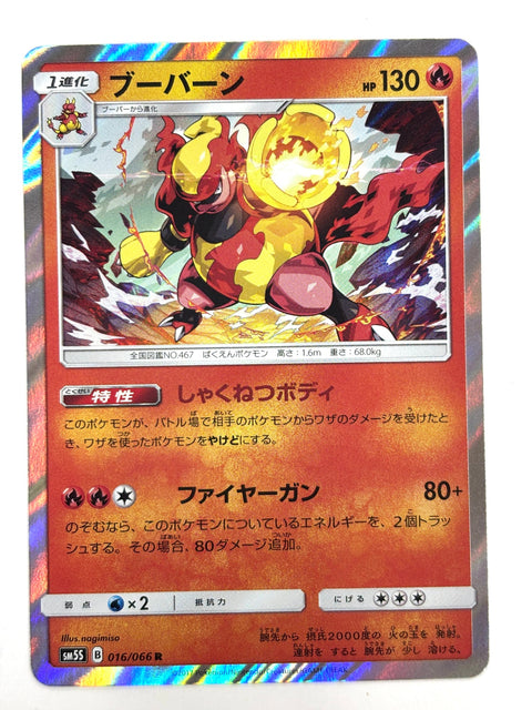 LP Pokemon Card Magmortar 016/066 JAPAN