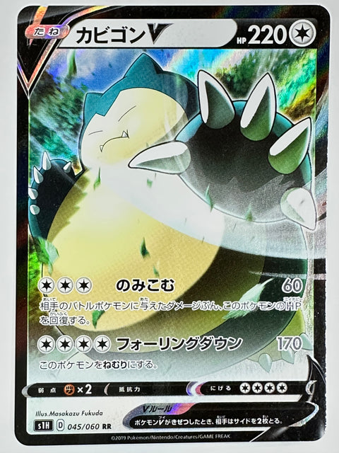Pokemon Card Snorlax V RR s1H 045/060 Shield MP