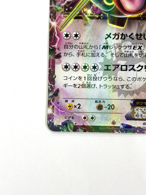 HP Pokemon Card Rayquaza EX 123/XY-P promo Japan