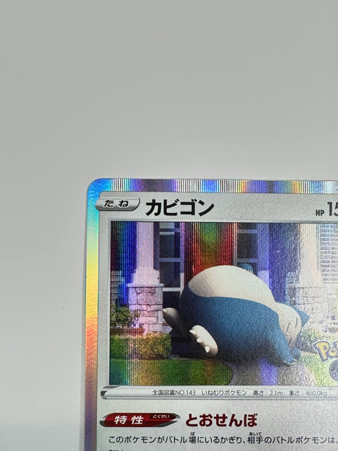 Pokemon Card Snorlax Holo R s10b 056/071 Pokemon GO LP