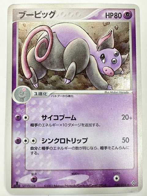 Pokemon Card Grumpig ADV3 030/054 1ED JAPAN
