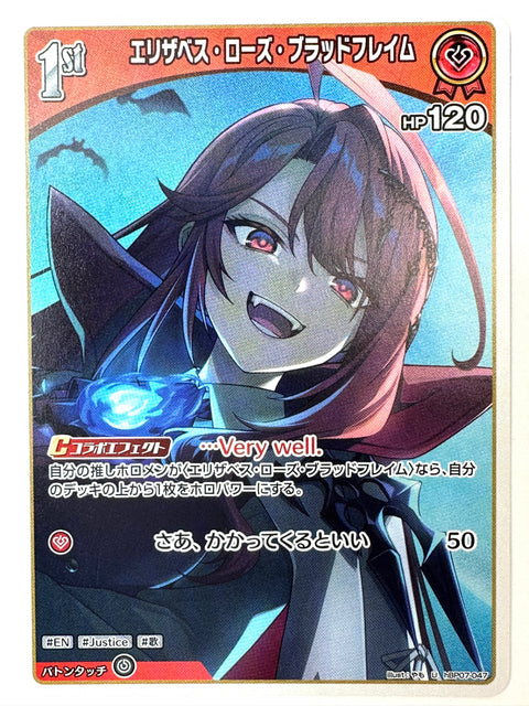 Elizabeth Rose Bloodflame U hBP07-047 hBP07 Diva Fever Hololive Card Japan