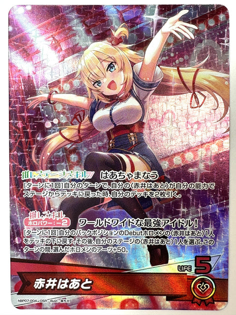 Akai Haato OSR hBP07-004 hBP07 Diva Fever Hololive Card Japan
