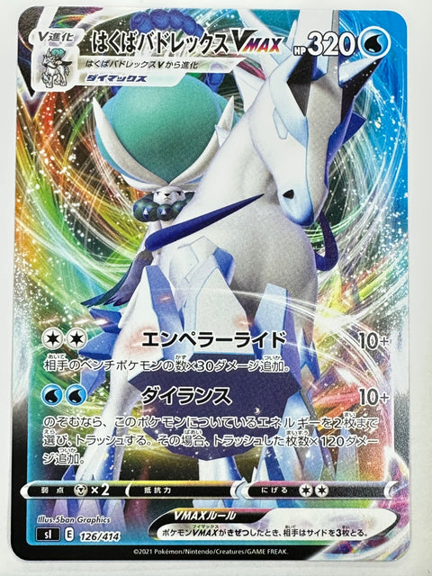 LP Ice Rider Calyrex VMAX Non Holo 126/414 s1 japan