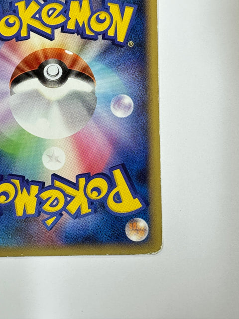 MP Pokemon Card Vaporeon 1st Ed 014/090 Pt2 Bonds End of Time Rare 2008 Japan