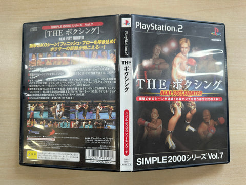 SIMPLE2000シリーズ Vol.7 THE ボクシング ~REAL FIST FIGHTER~