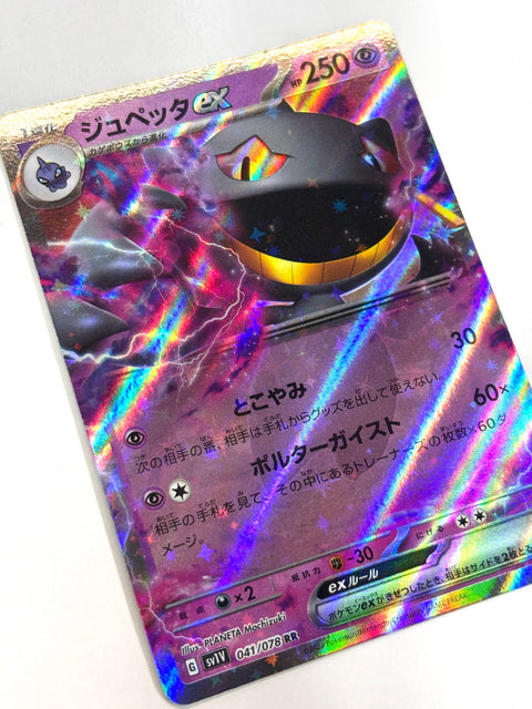 LP Pokemon Card Banette ex RR 041/078 sv1V Mirror Japan