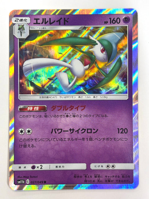 LP Pokemon Card Gallade 027/049 SM11b Rare JAPAN