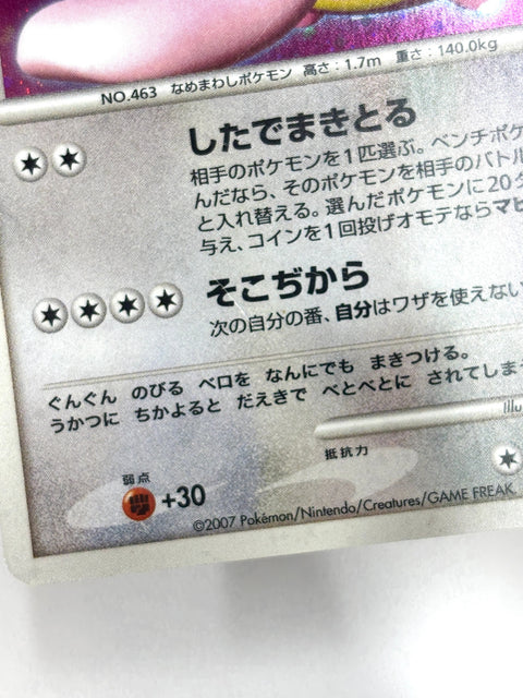 HP Pokemon Japanese Shining Darkness DP3 Lickilicky DPBP#120 Holo JAPAN