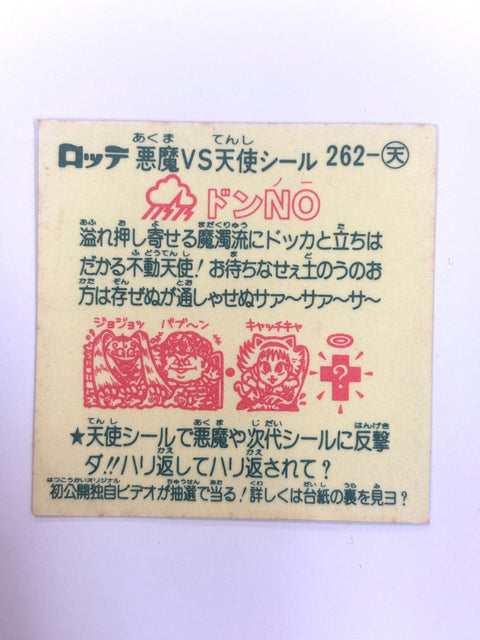Bikkuriman Sticker Akuma VS Tenshi Don NO Lotte JAPAN