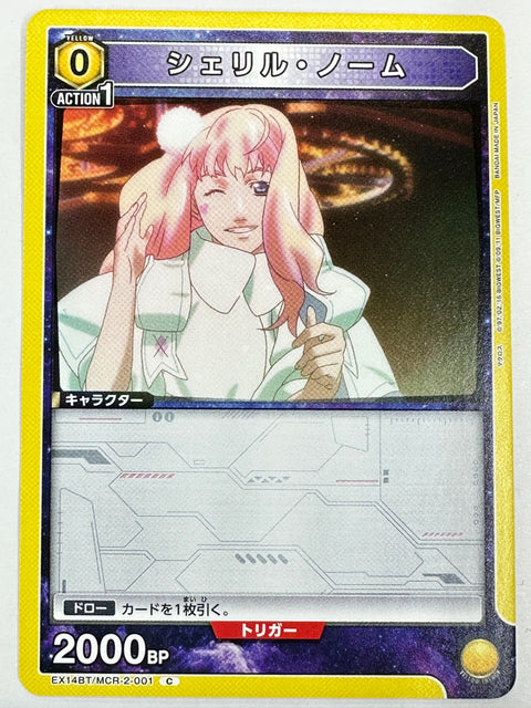 EX14BT/MCR-2-001C シェリル・ノーム