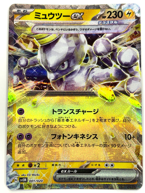 Pokemon Card Mewtwo ex 001/020 Starter Set Terastal SVEM JAPAN