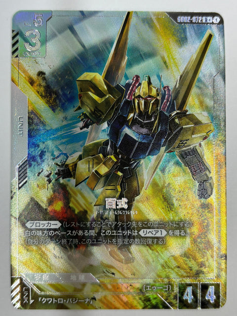 Gundam Card Hyaku-Shiki R+ english GD02-072 JAPAN
