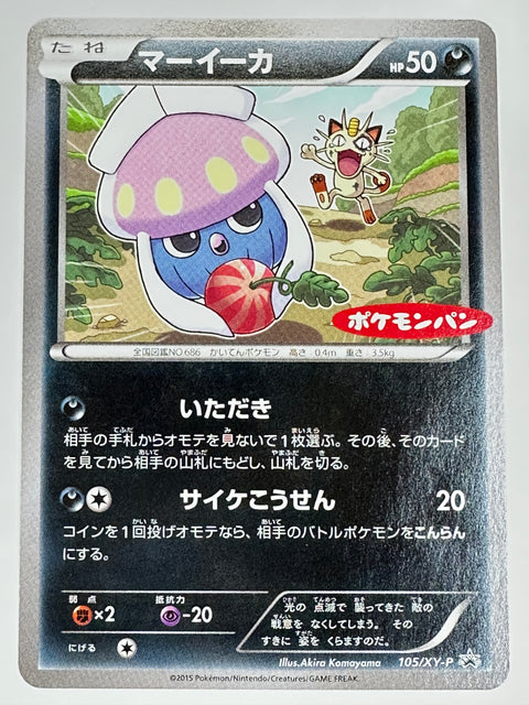 LP Inkay P 105/XY-P Pokemon Card Japan