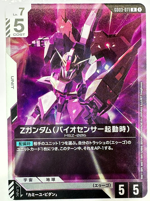 Z Gundam Biosensor Activated R GD03-071 Steel Requiem Gundam Card Japan