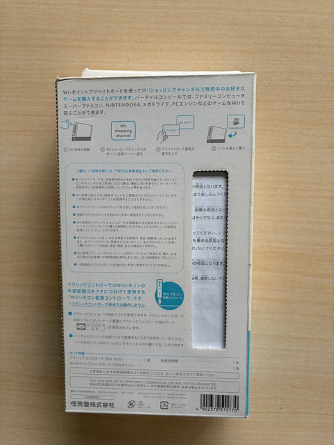 Wii ポイント プリペイドカード 5000 + クラシックコントローラ