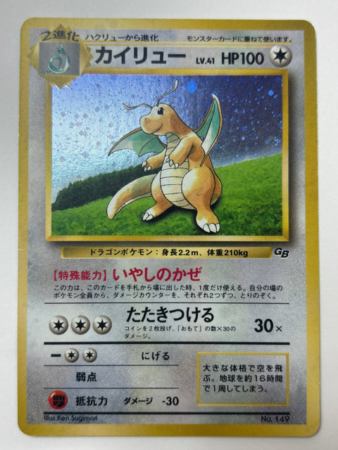 MP Pokemon Card Dragonite P No.149 LV41 HP100 HOLO OLDBACK JAPAN