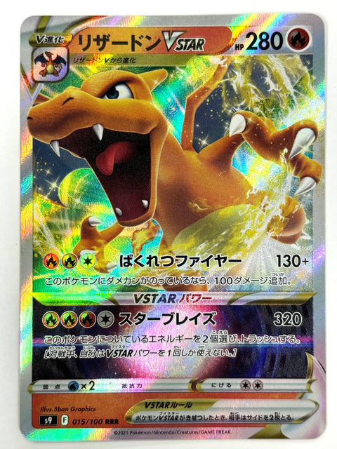 MP Pokemon Card Charizard VSTAR RRR 015/100 S9 Star Birth JAPAN