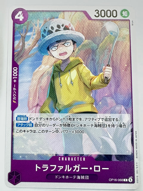 OP16-068 トラファルガー・ロー