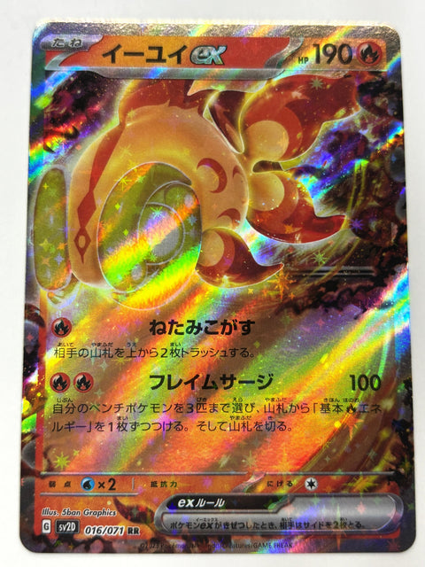MP Pokemon Card Chi-Yu ex RR 016/071 SV2D Clay Burst JAPAN