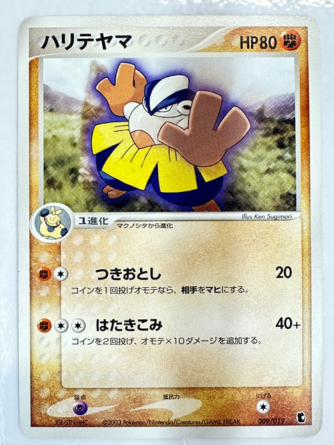 LP Hariyama 009/019 Treecko Deck Pokemon Japanese