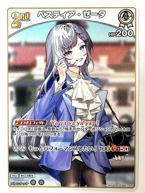 Vestia Zeta U hBP07-020 hBP07 Diva Fever Hololive Card Japan