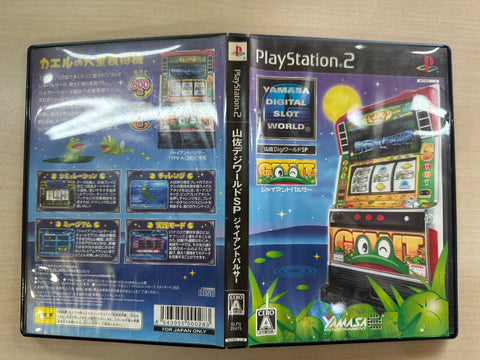 山佐DigiワールドSP ジャイアントパルサー