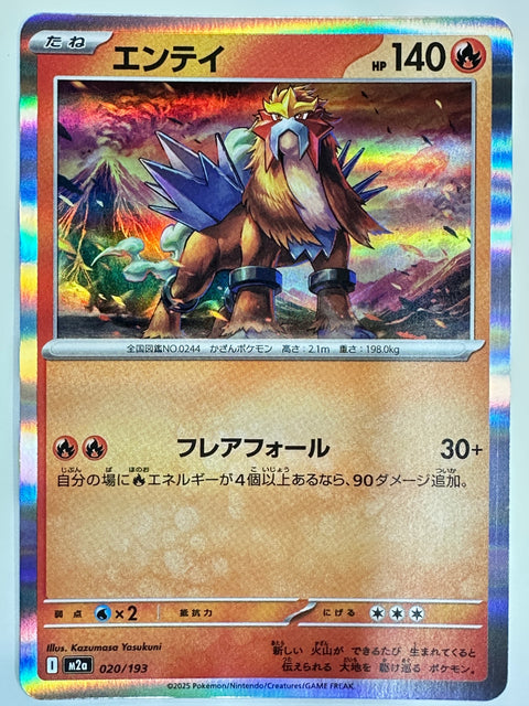 Pokemon Card Entei RR M2a Mega Dream ex JAPAN