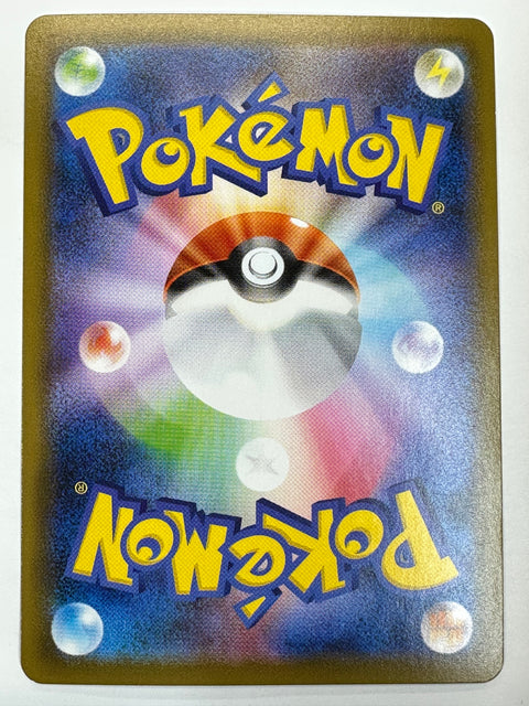 LP Trevenant VMAX RRR 008/067 S7R Blue Sky Stream Pokemon Card Japan
