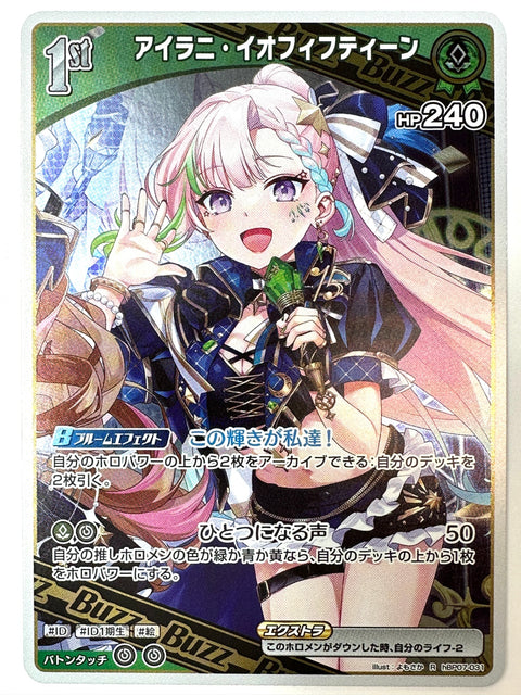 Airani Iofifteen R hBP07-031 hBP07 Diva Fever Hololive Card Japan