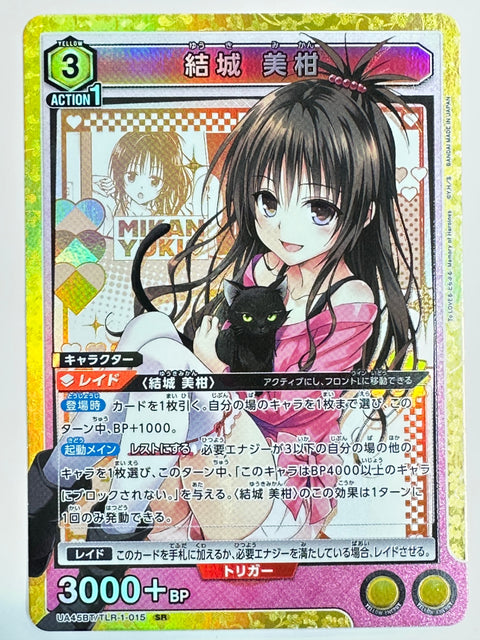 Union Arena UA45BT To Love-Ru Mikan Yuuki 3000+BP TLR-1-015 SR Foil Japanese Card