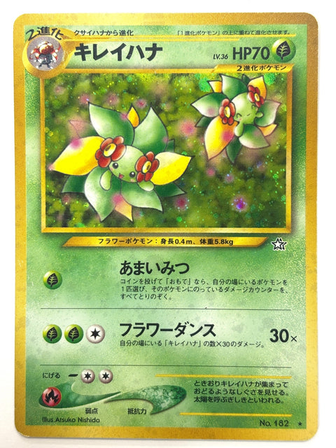 MP Pokemon Card Bellossom R No.182 LV36 HP70 HOLO OLDBACK JAPAN