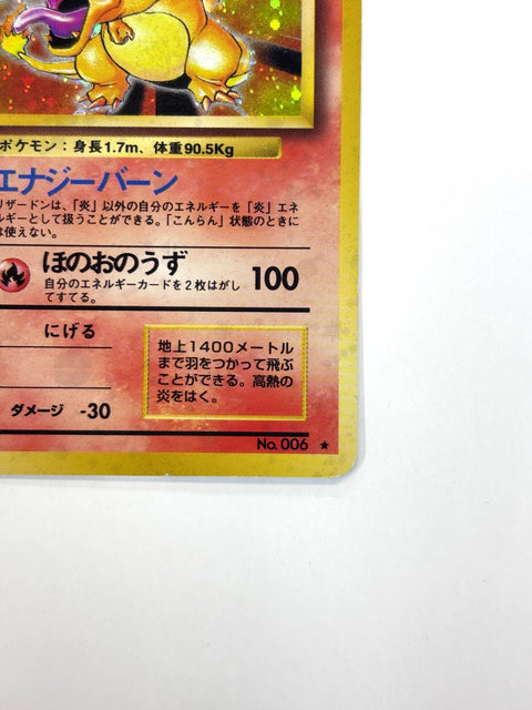 MP Pokemon Card Charizard No.006 Lv.76 Base Set Holo OLD BACK Japan