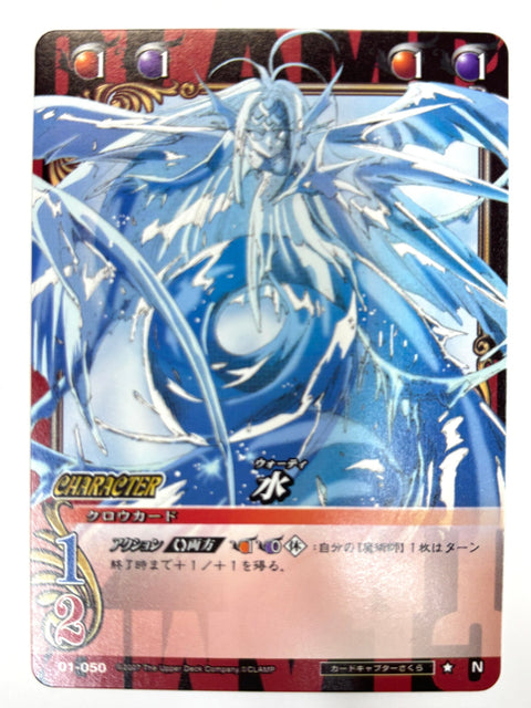 CLAMP in CARDLAND Water N 01-050 JAPAN