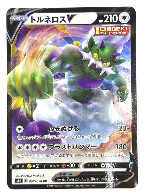 LP Pokemon Card Tornadus V 057/070 JAPAN