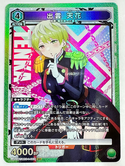 Mato Seihei no Slave Izumo Tenka SR UA49BT/MSS-1-069 Union Arena JAPAN