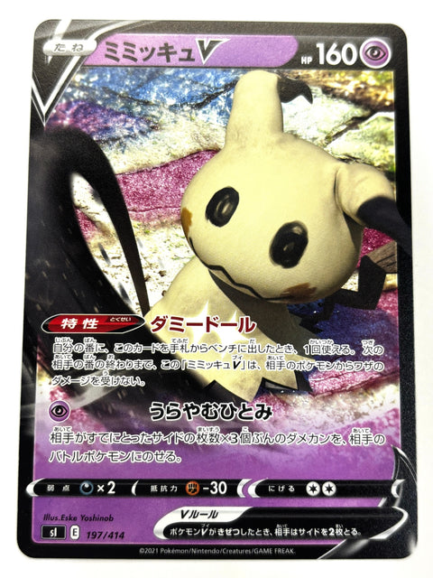 MP Pokemon Card Mimikyu V 197/414 si Start Deck 100 Japan