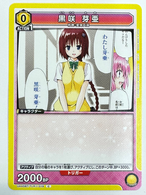 Union Arena UA45BT To Love-Ru Mea Kurosaki 2000BP TLR-1-019 C Japanese Card