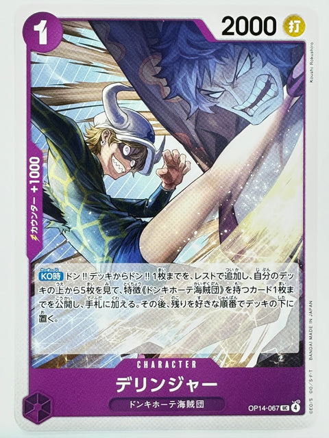 One Piece Card Game OP14-067 Dellinger UC Purple Donquixote Pirates