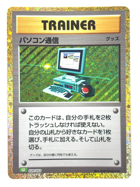 Pokemon Card Computer Search 020/032 JAPAN