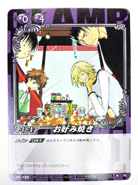 CLAMP in CARDLAND Okonomiyaki N 01-129 JAPAN