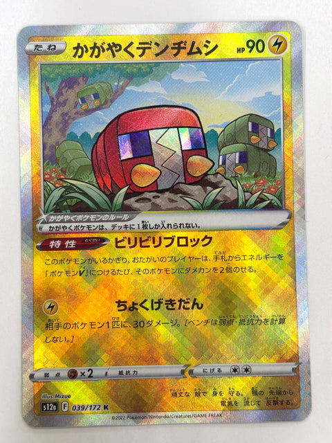 LP Pokemon Card Radiant Charjabug K 039/172 s12a Mirror Japan