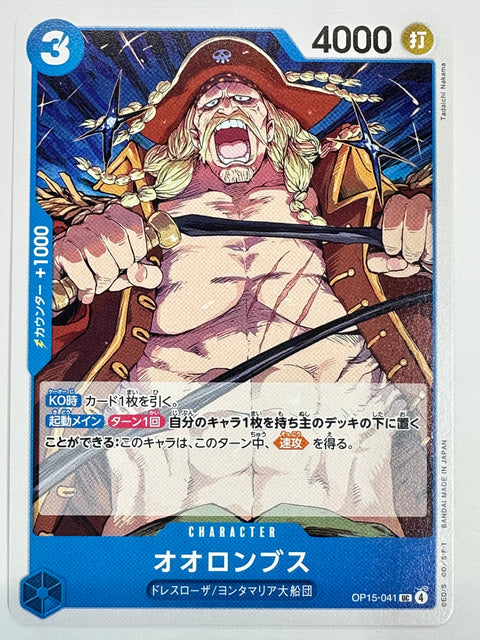 One Piece Card Orlumbus OP15-041 Adventure of God’s Island JAPAN