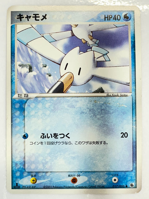 LP Wingull - Expansion Pack Ruby Sapphire 017/055 1st Ed Pokemon Card