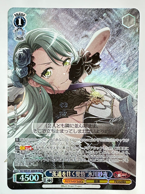 Weiss Schwarz BanG Dream Roselia Sayo Hikawa “Awakening to the Road Ahead” Anniversary BDR BD/WE49-48BDR Japan