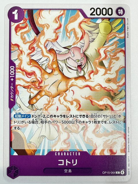 One Piece Card Kotori OP15-064 Adventure of God’s Island JAPAN