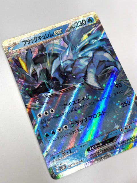 Pokemon Card Black Kyurem ex RR 011/064 sv7a MirrorJapan