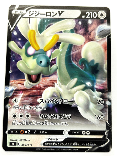 MP Pokemon Card Drampa V NON Holo 359/414 s1 Start Deck 100 JAPAN